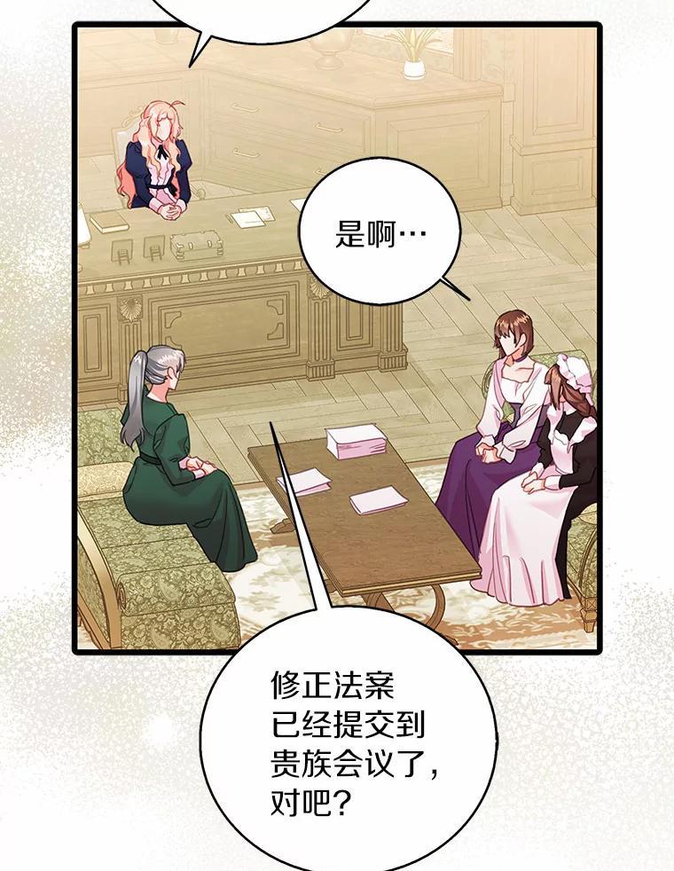 《吃干抹净还想跑？》33.自己的事自己做 第23页
