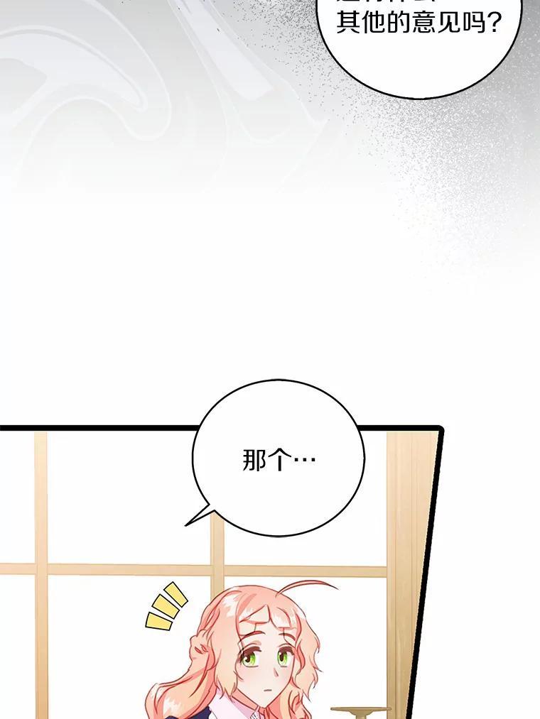 《吃干抹净还想跑？》33.自己的事自己做 第36页