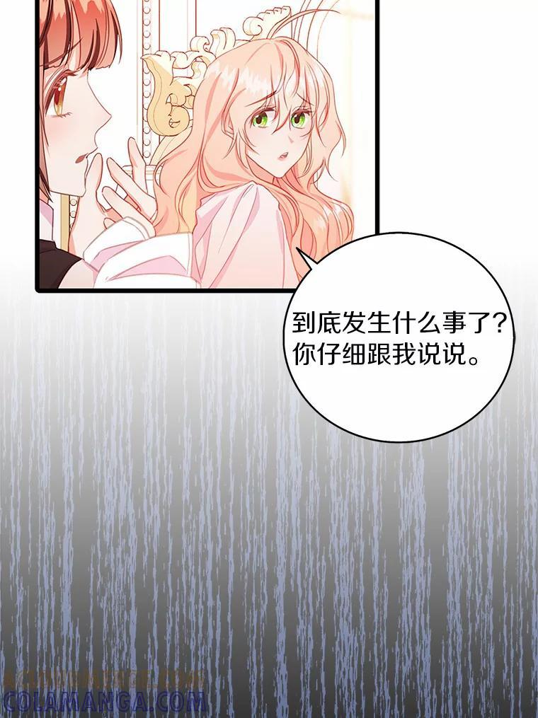 《吃干抹净还想跑？》33.自己的事自己做 第9页