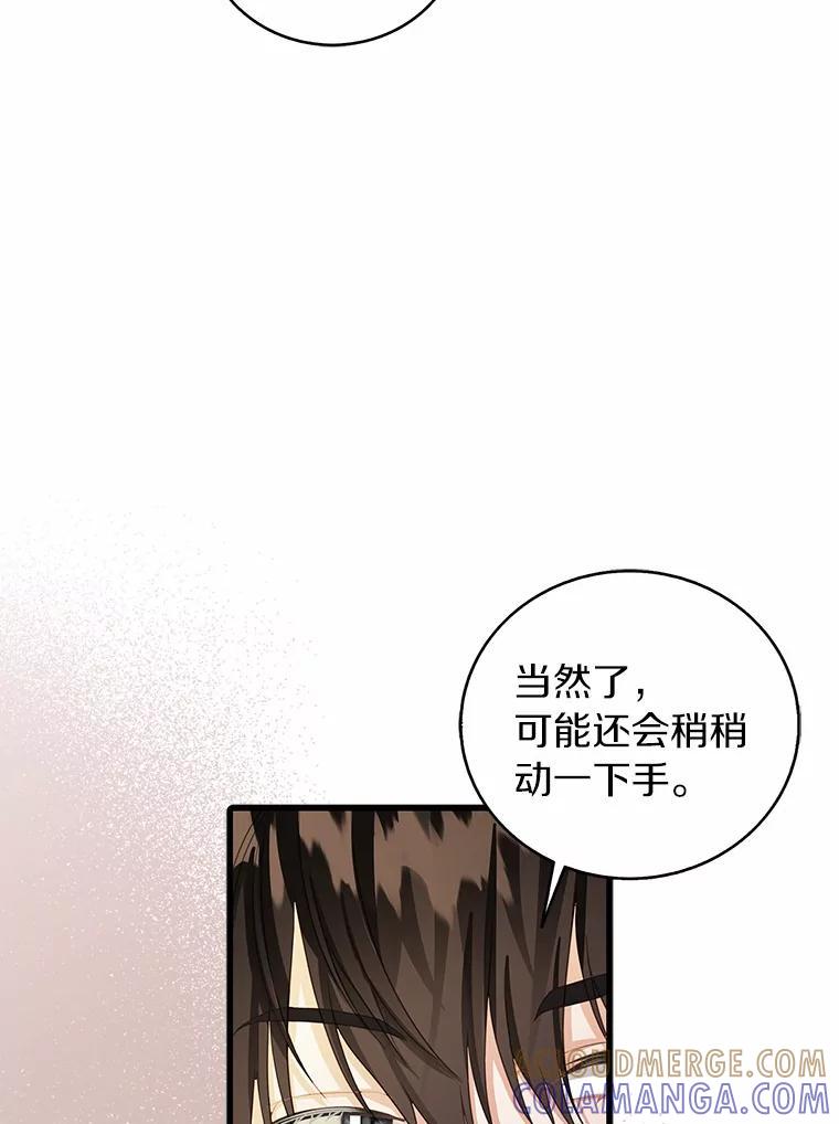 《吃干抹净还想跑？》33.自己的事自己做 第65页