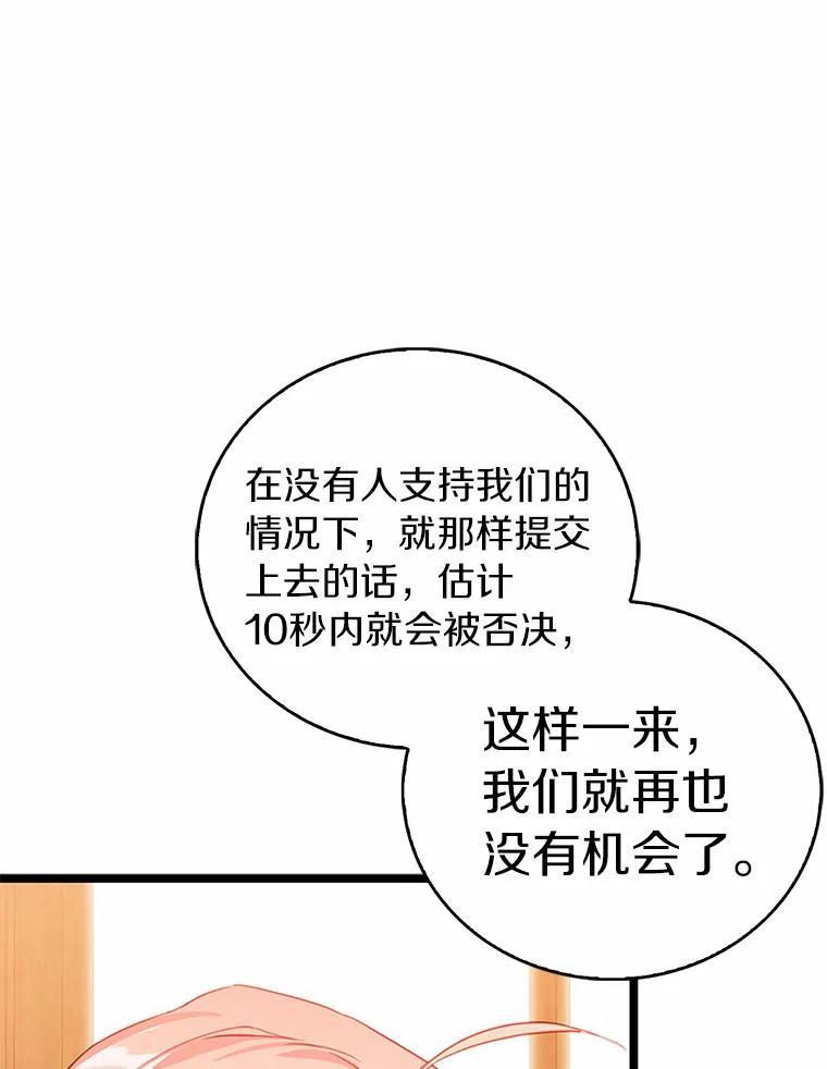 《吃干抹净还想跑？》33.自己的事自己做 第26页