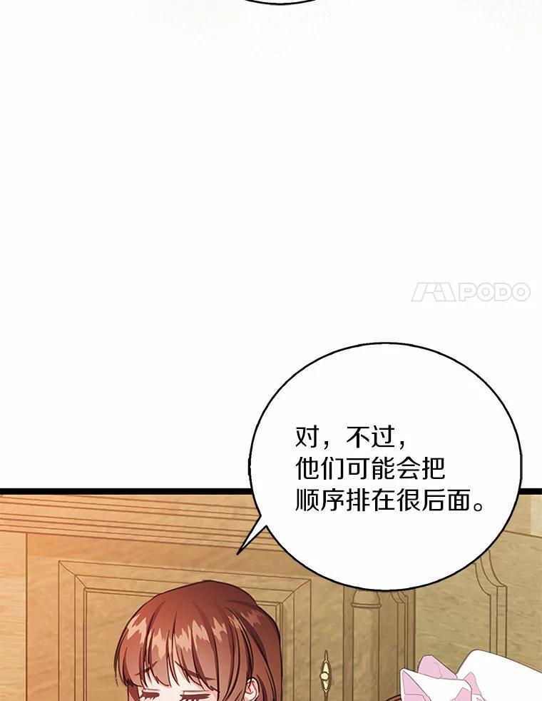 《吃干抹净还想跑？》33.自己的事自己做 第24页