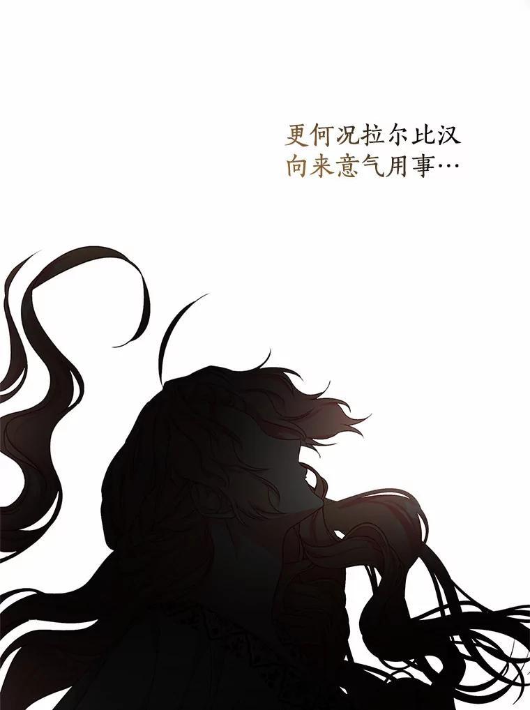 《吃干抹净还想跑？》33.自己的事自己做 第71页