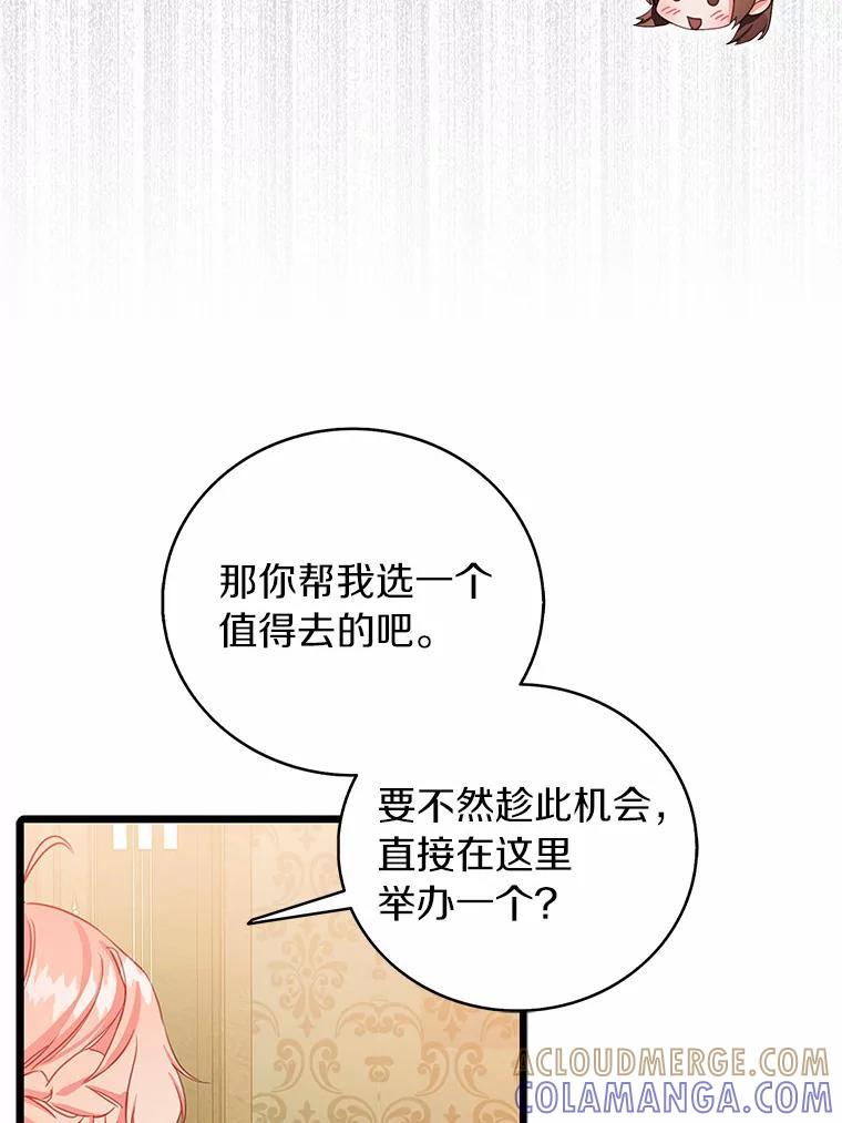 《吃干抹净还想跑？》33.自己的事自己做 第33页