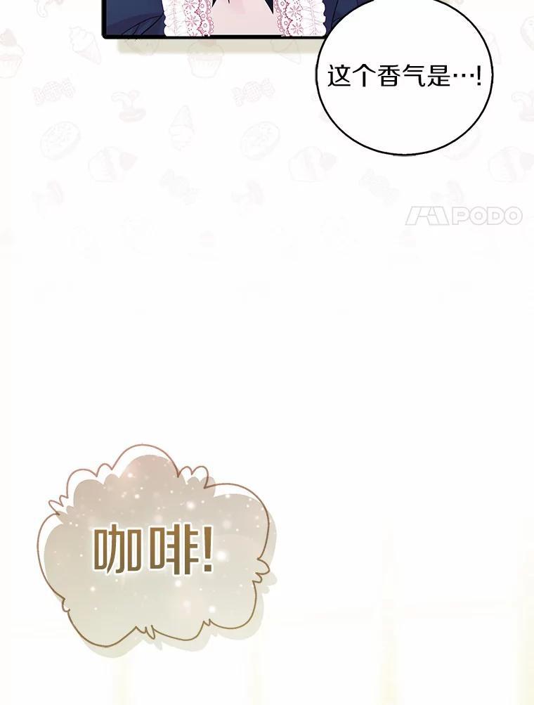 《吃干抹净还想跑？》33.自己的事自己做 第50页