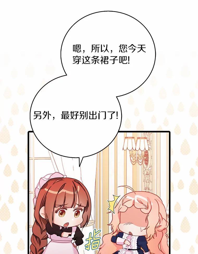 《吃干抹净还想跑？》33.自己的事自己做 第15页