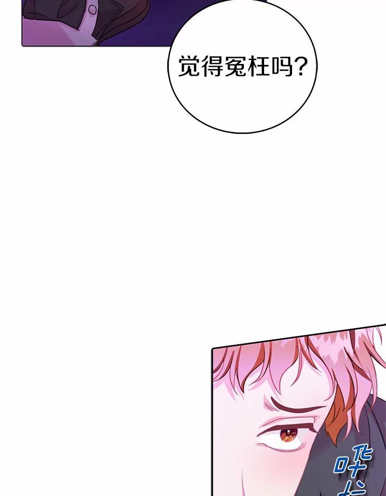 《吃干抹净还想跑？》33.自己的事自己做 第84页