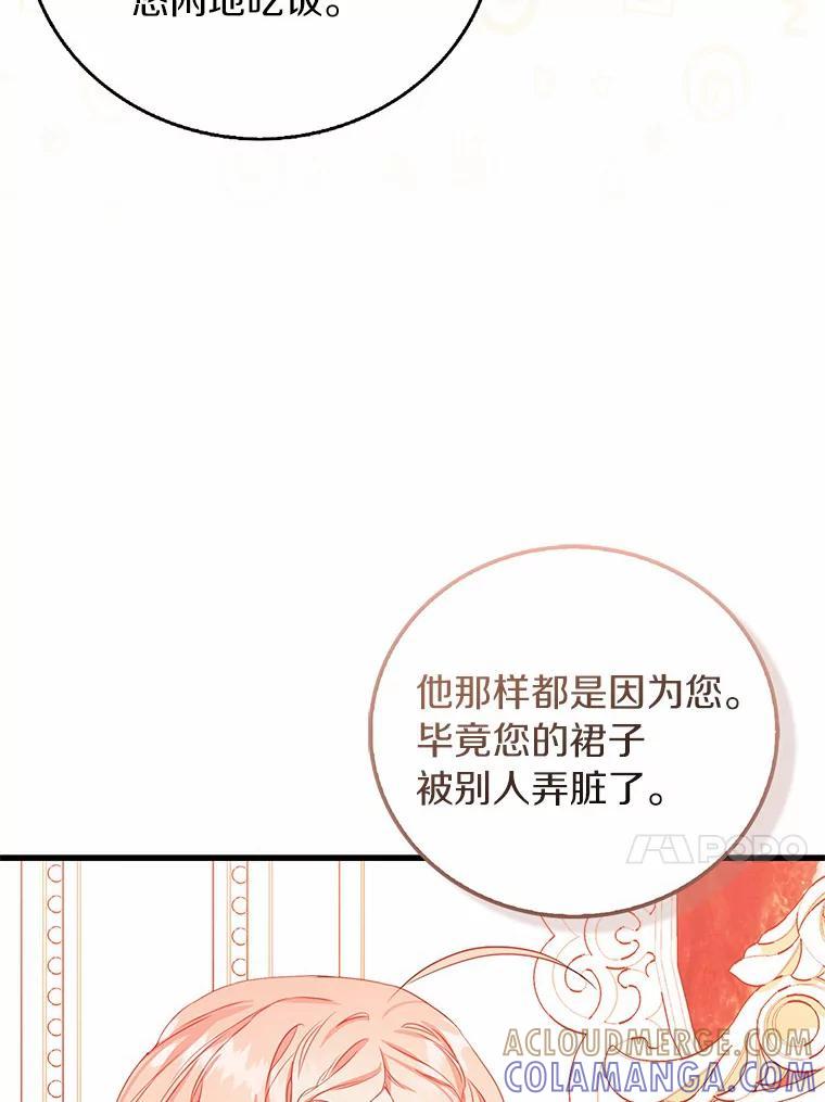《吃干抹净还想跑？》33.自己的事自己做 第13页