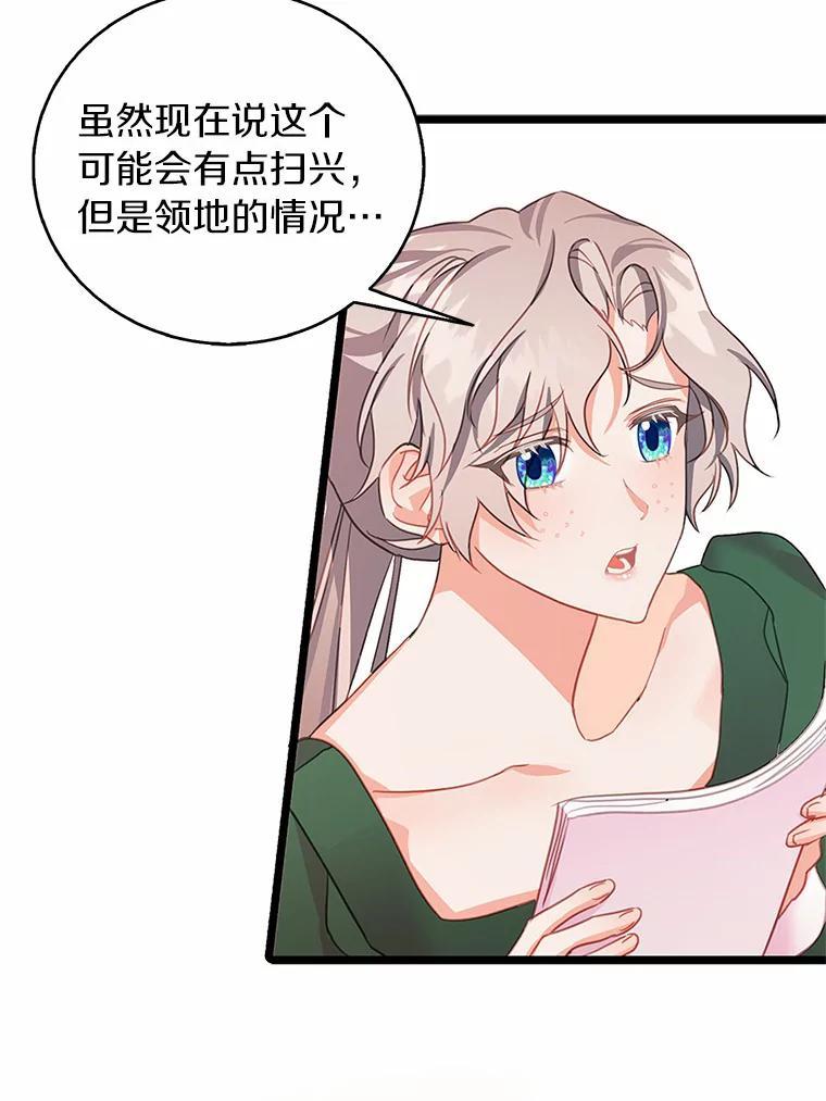 《吃干抹净还想跑？》33.自己的事自己做 第38页