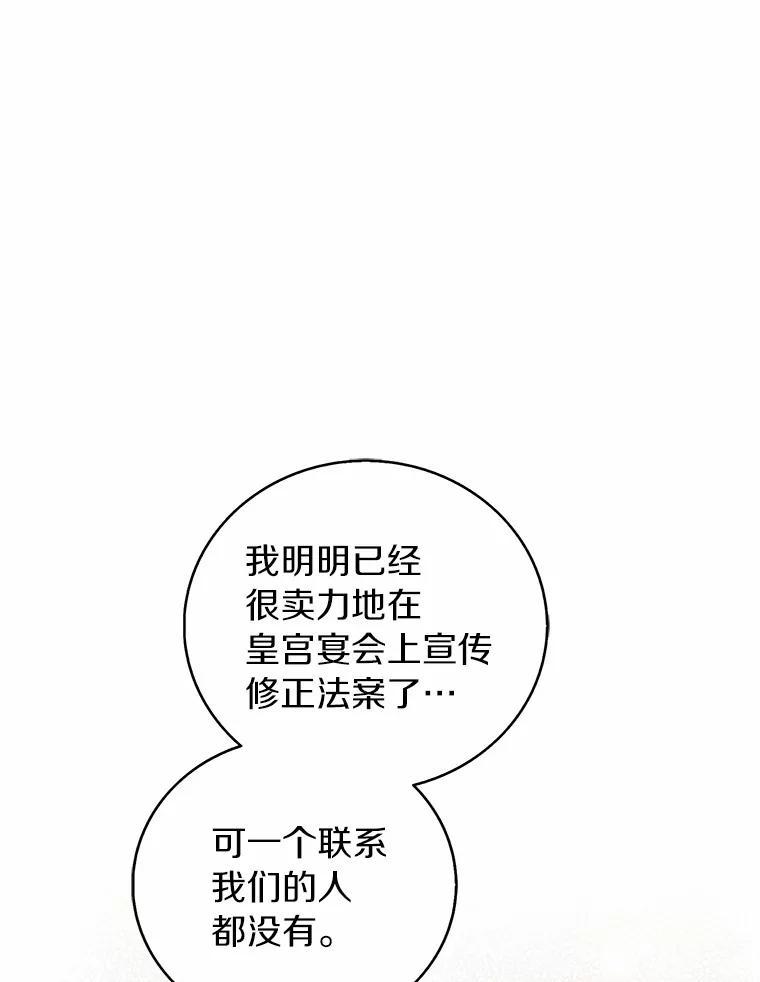《吃干抹净还想跑？》33.自己的事自己做 第22页