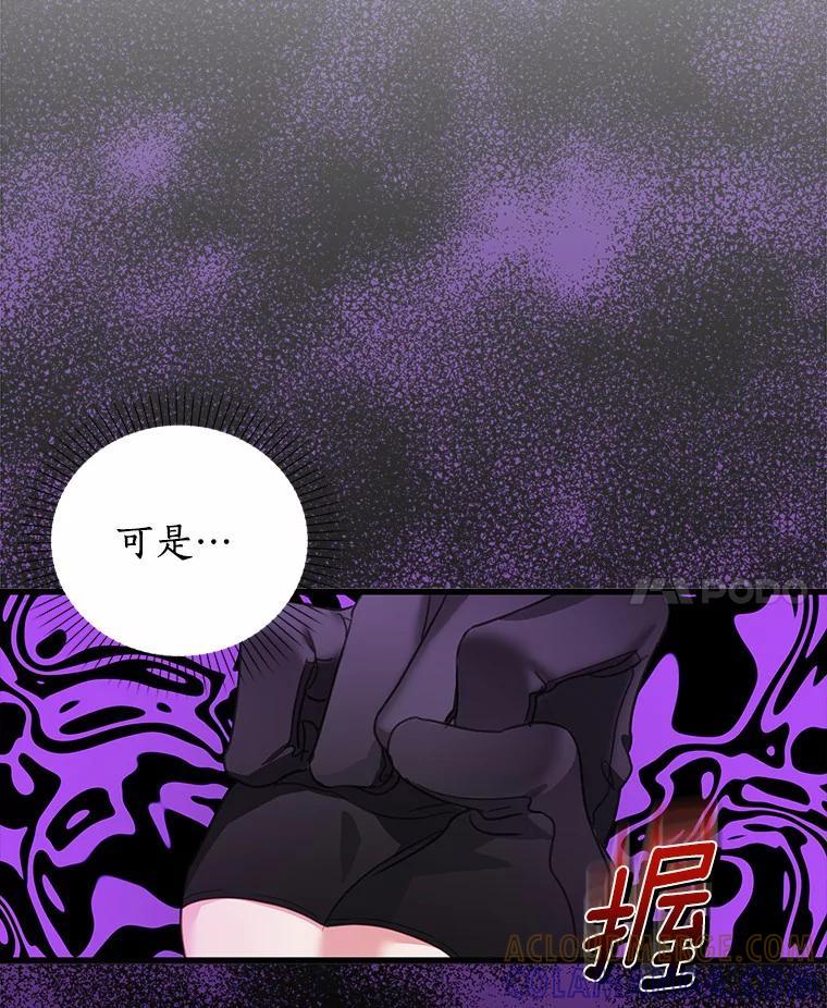 《吃干抹净还想跑？》33.自己的事自己做 第105页