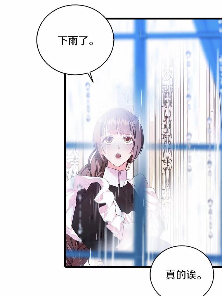 《吃干抹净还想跑？》33.自己的事自己做 第3页