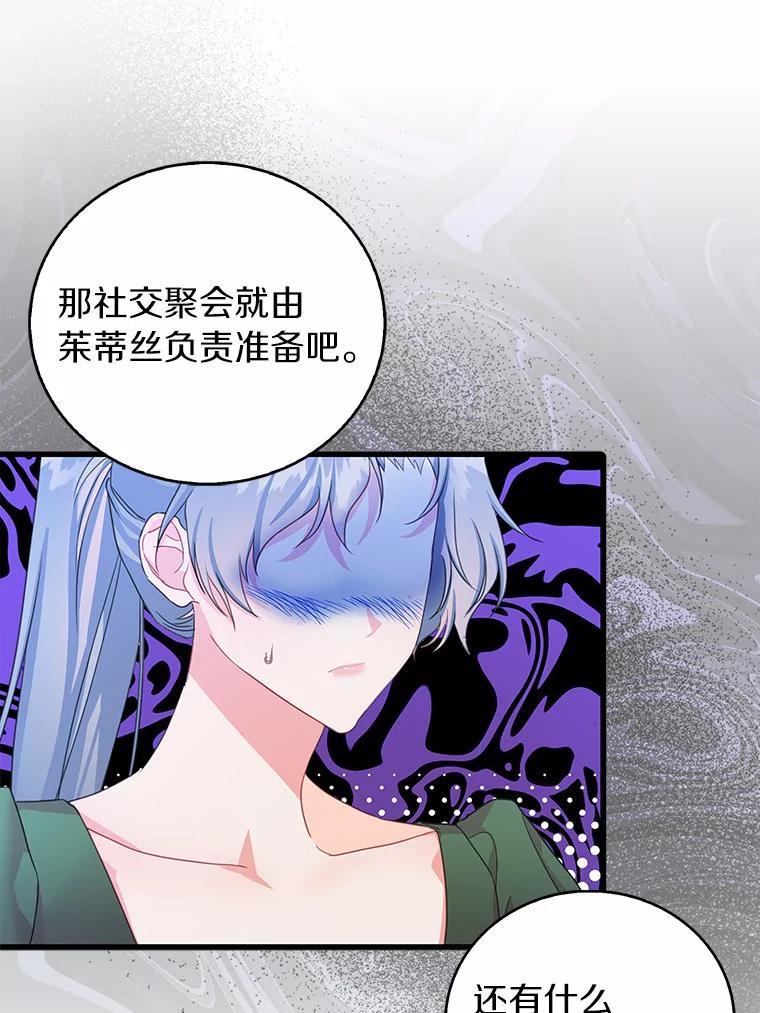 《吃干抹净还想跑？》33.自己的事自己做 第35页