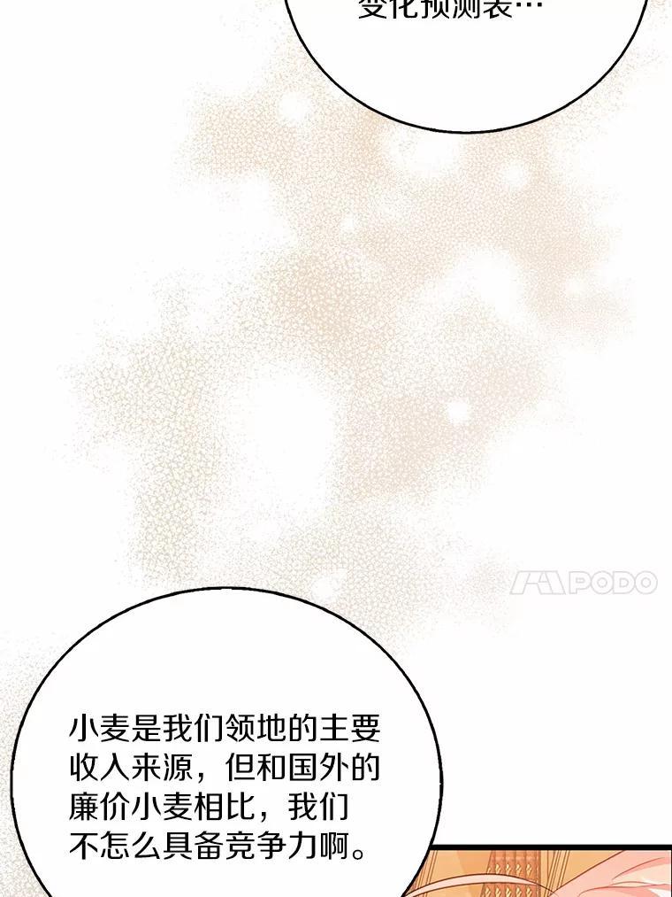 《吃干抹净还想跑？》33.自己的事自己做 第40页