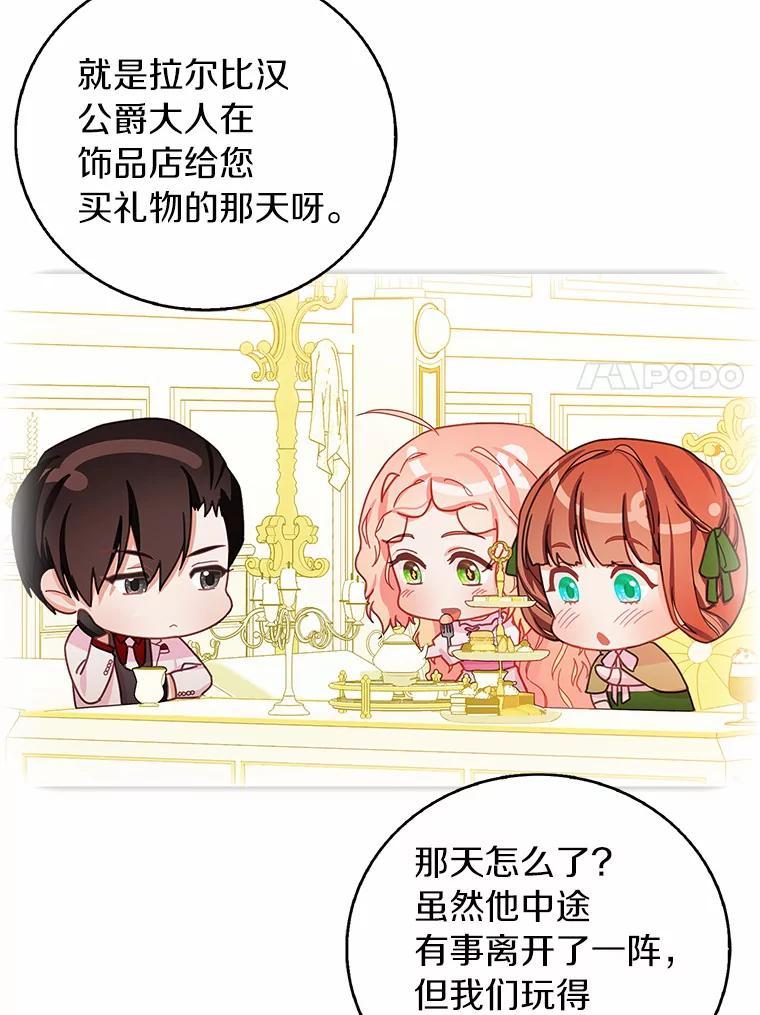 《吃干抹净还想跑？》33.自己的事自己做 第7页