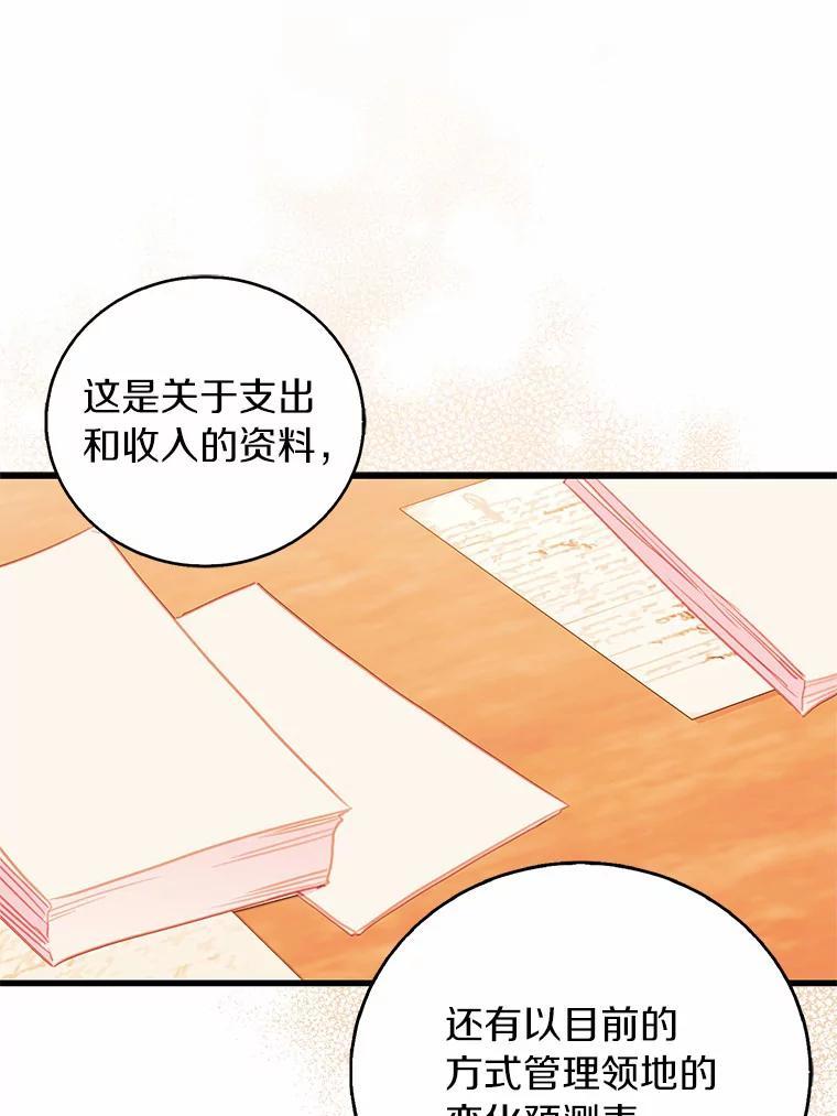 《吃干抹净还想跑？》33.自己的事自己做 第39页
