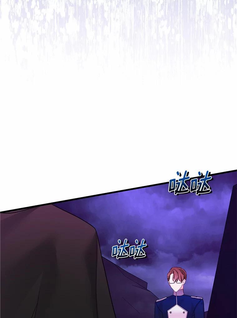 《吃干抹净还想跑？》33.自己的事自己做 第94页