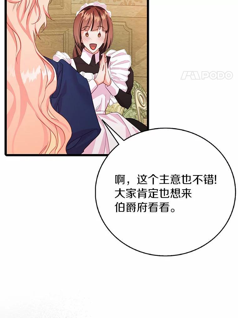 《吃干抹净还想跑？》33.自己的事自己做 第34页