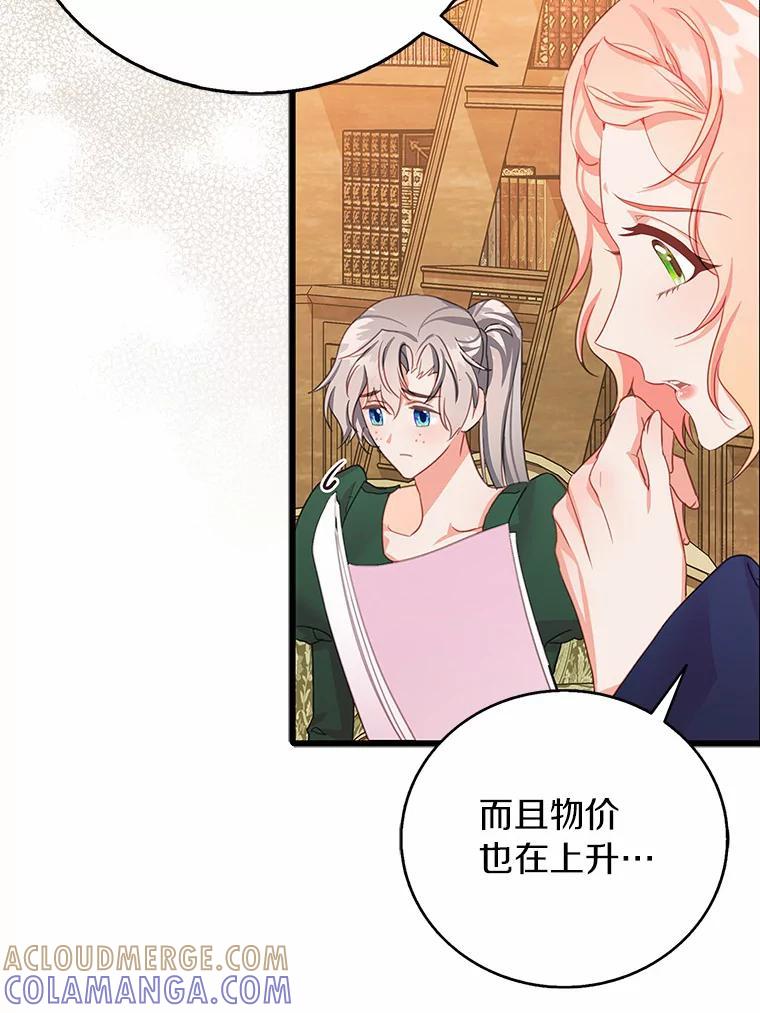 《吃干抹净还想跑？》33.自己的事自己做 第41页