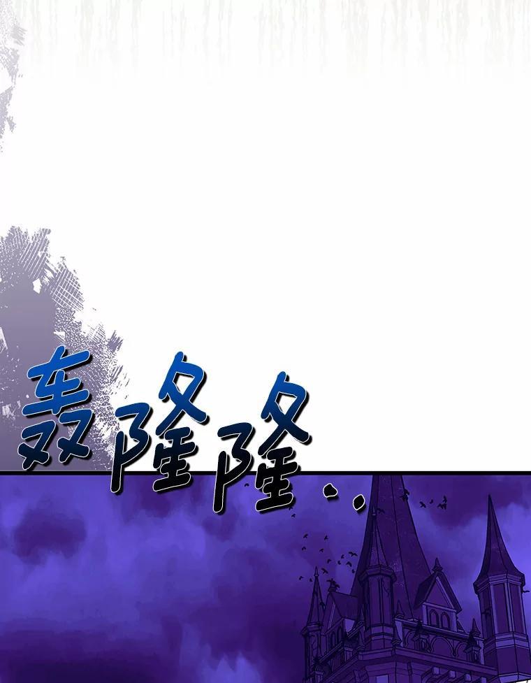 《吃干抹净还想跑？》33.自己的事自己做 第80页