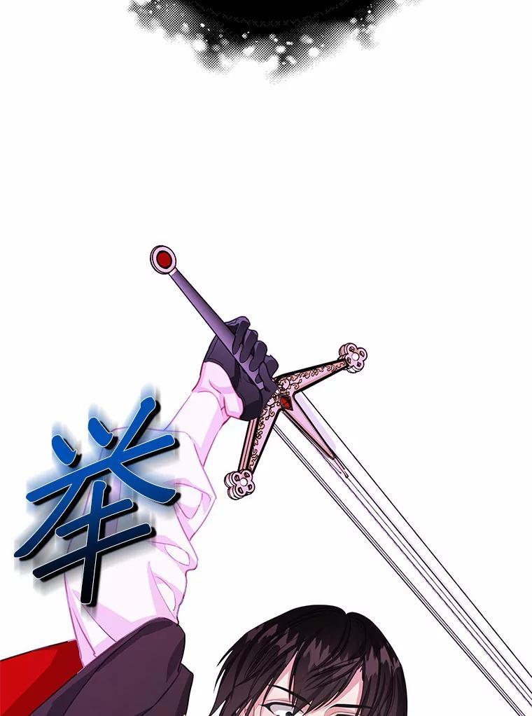 《吃干抹净还想跑？》33.自己的事自己做 第90页