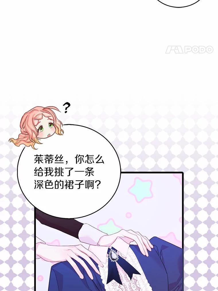 《吃干抹净还想跑？》33.自己的事自己做 第4页