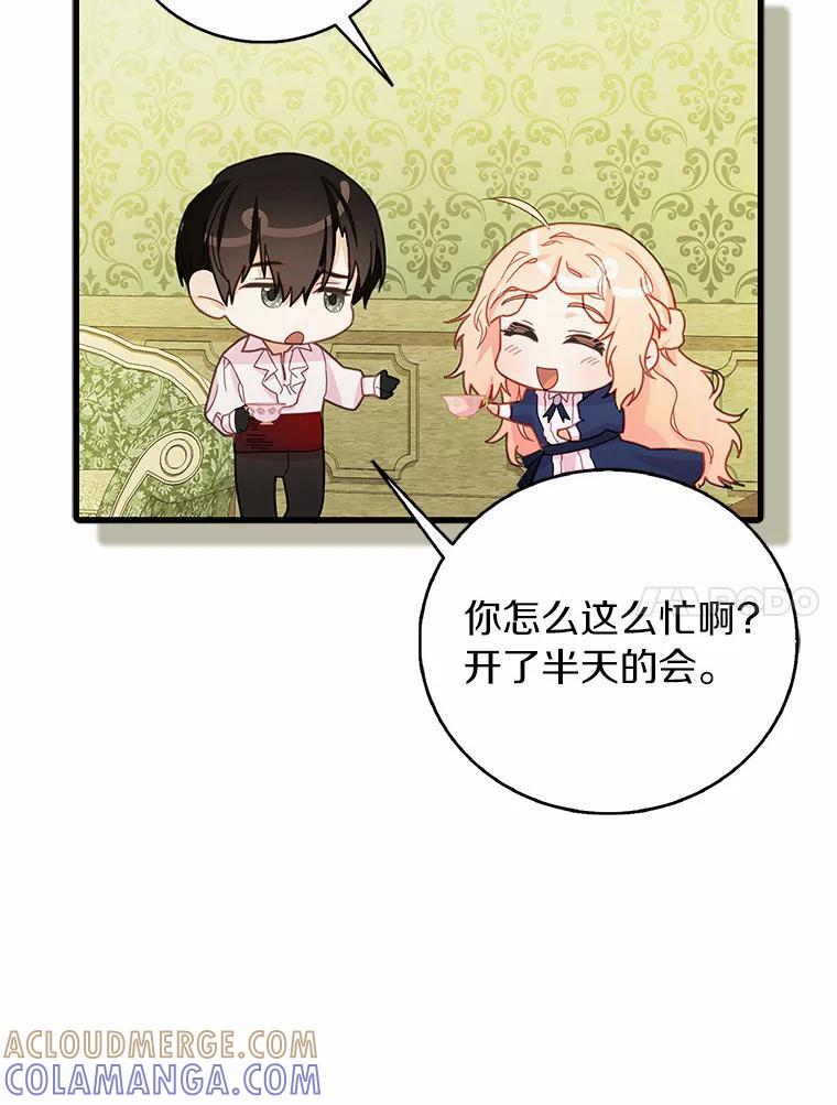 《吃干抹净还想跑？》33.自己的事自己做 第53页