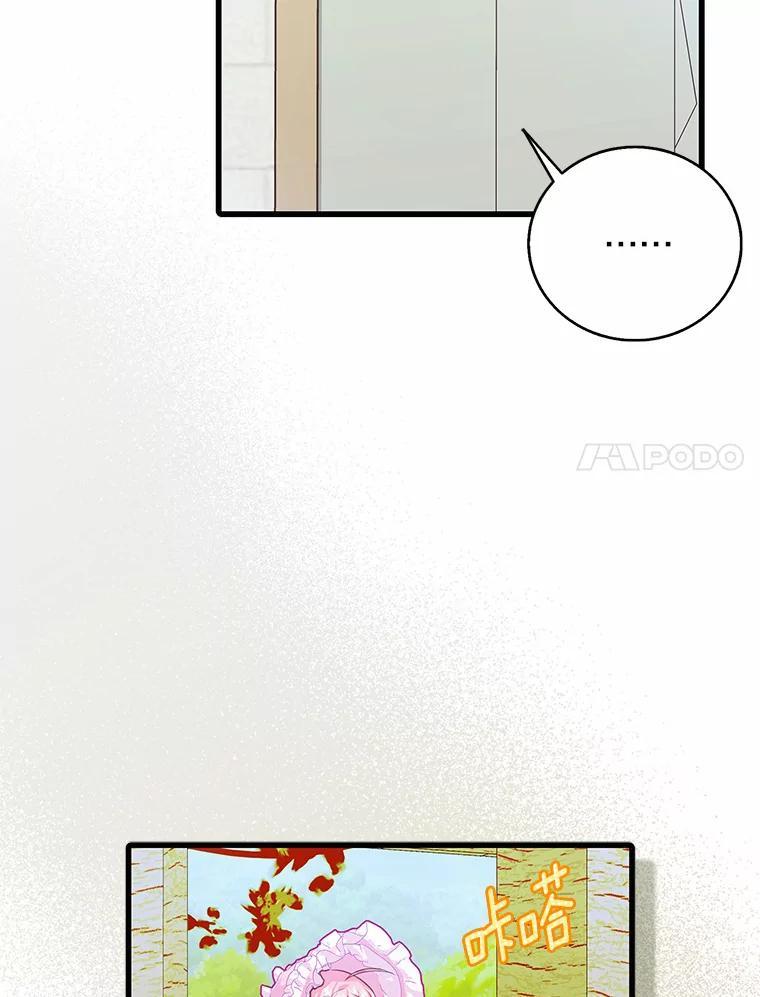 《吃干抹净还想跑？》34.拜访学者 第38页