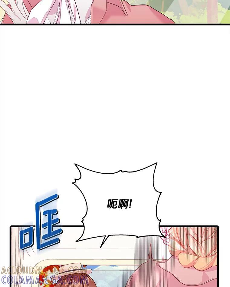 《吃干抹净还想跑？》34.拜访学者 第16页