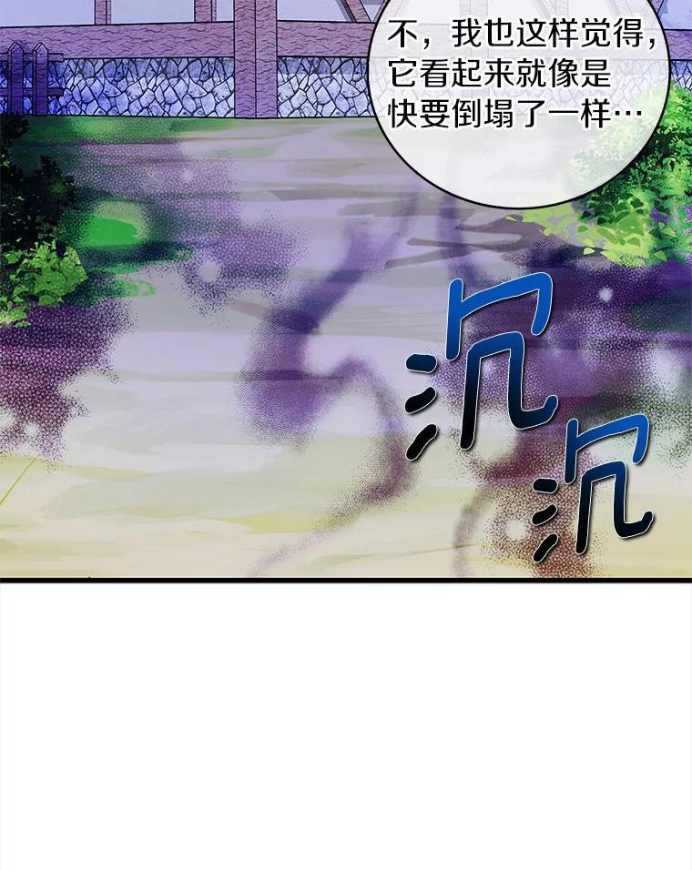 《吃干抹净还想跑？》34.拜访学者 第29页