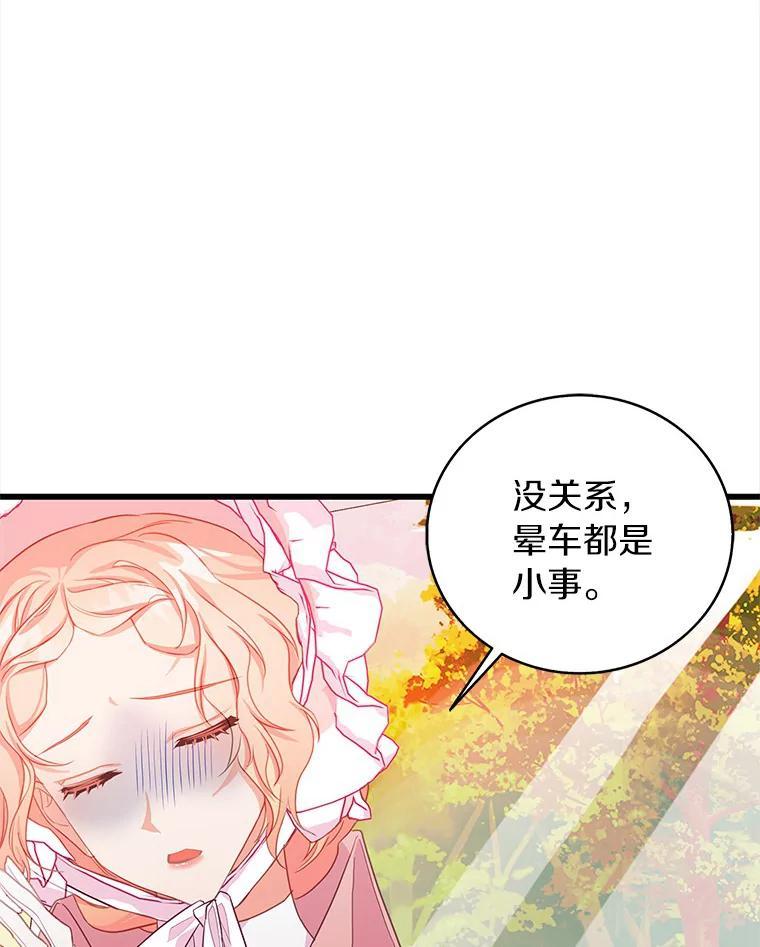 《吃干抹净还想跑？》34.拜访学者 第15页