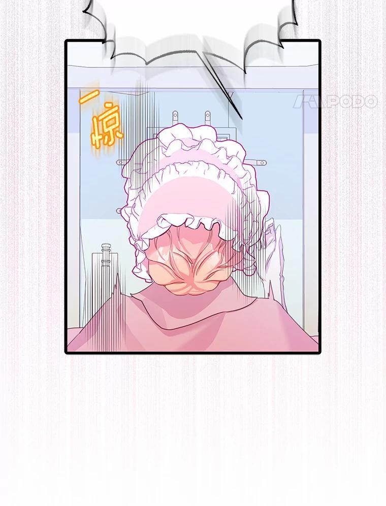 《吃干抹净还想跑？》34.拜访学者 第35页