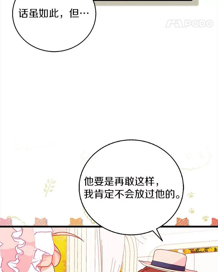 《吃干抹净还想跑？》34.拜访学者 第21页