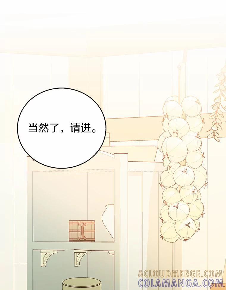 《吃干抹净还想跑？》34.拜访学者 第49页