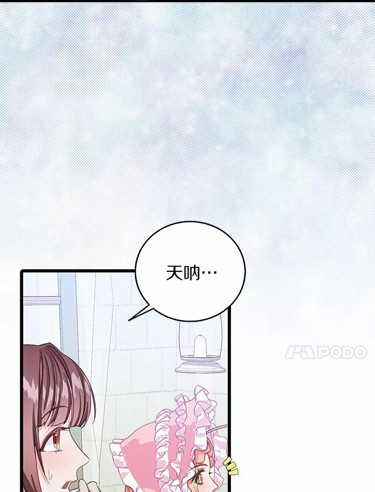《吃干抹净还想跑？》34.拜访学者 第41页