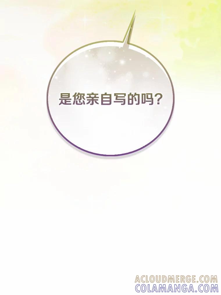 《吃干抹净还想跑？》34.拜访学者 第91页