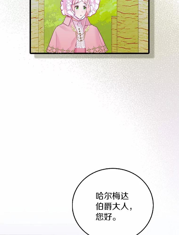 《吃干抹净还想跑？》34.拜访学者 第39页