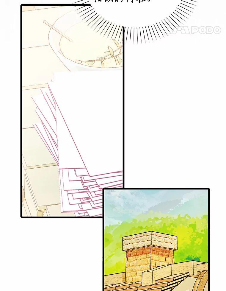 《吃干抹净还想跑？》34.拜访学者 第81页