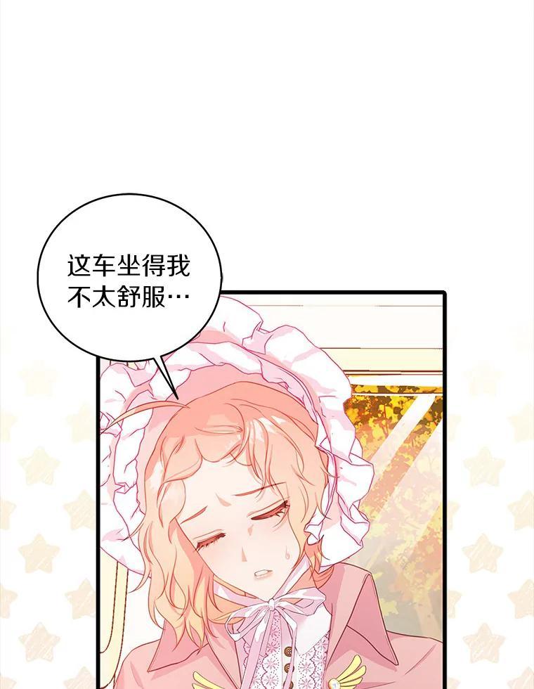 《吃干抹净还想跑？》34.拜访学者 第2页