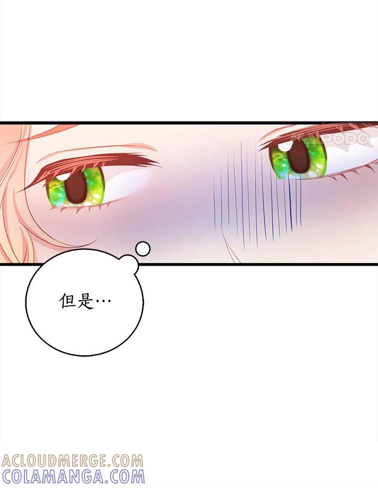 《吃干抹净还想跑？》34.拜访学者 第4页