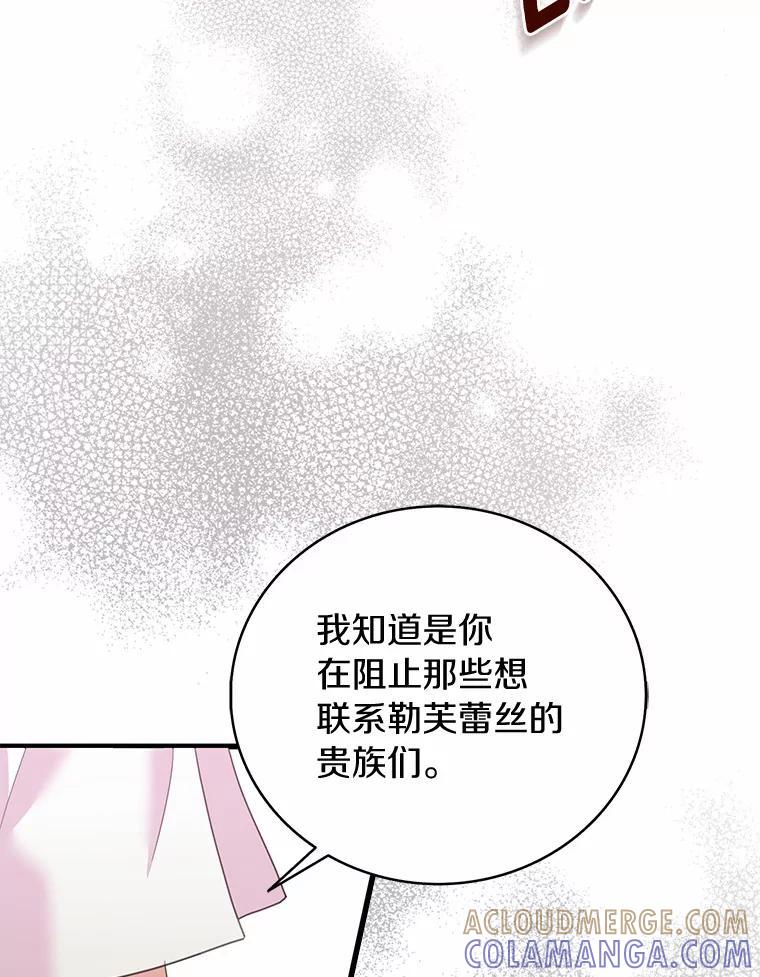 《吃干抹净还想跑？》35.真正的作者 第25页