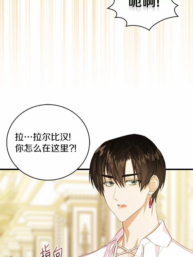 《吃干抹净还想跑？》35.真正的作者 第56页