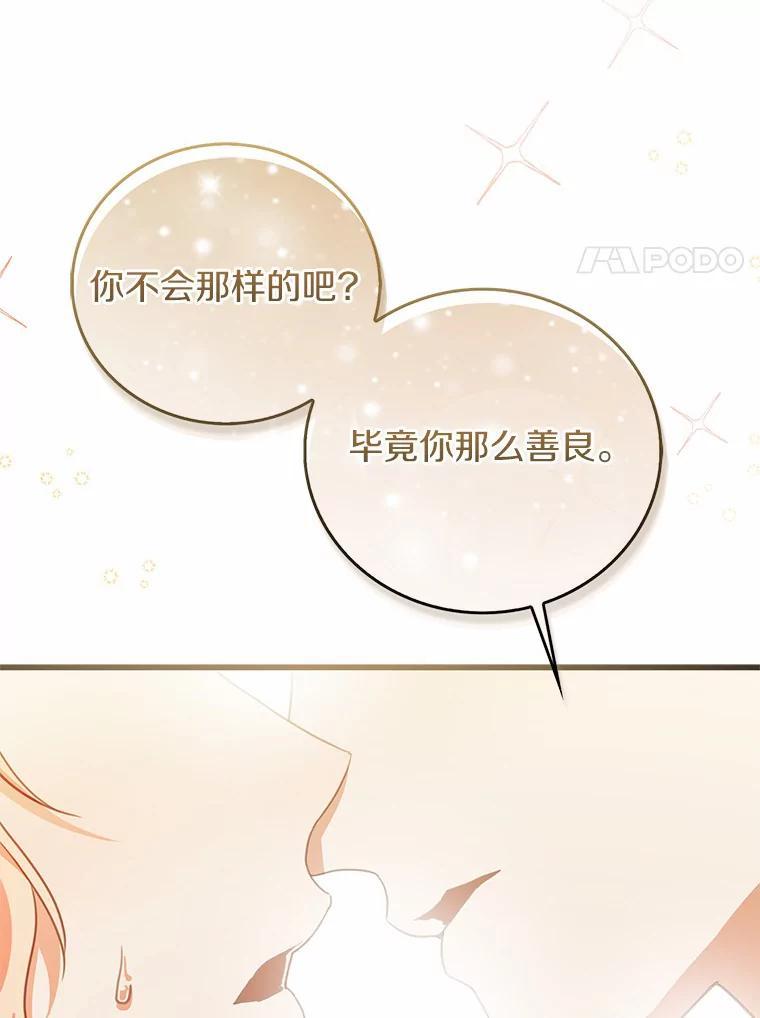 《吃干抹净还想跑？》35.真正的作者 第93页