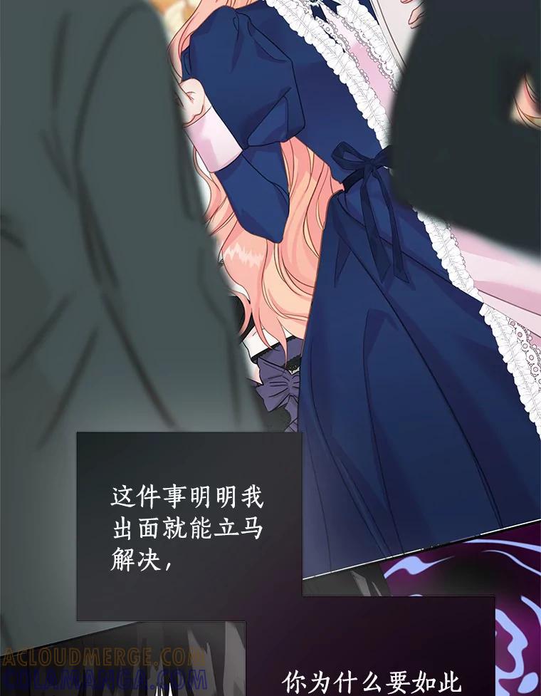 《吃干抹净还想跑？》35.真正的作者 第16页