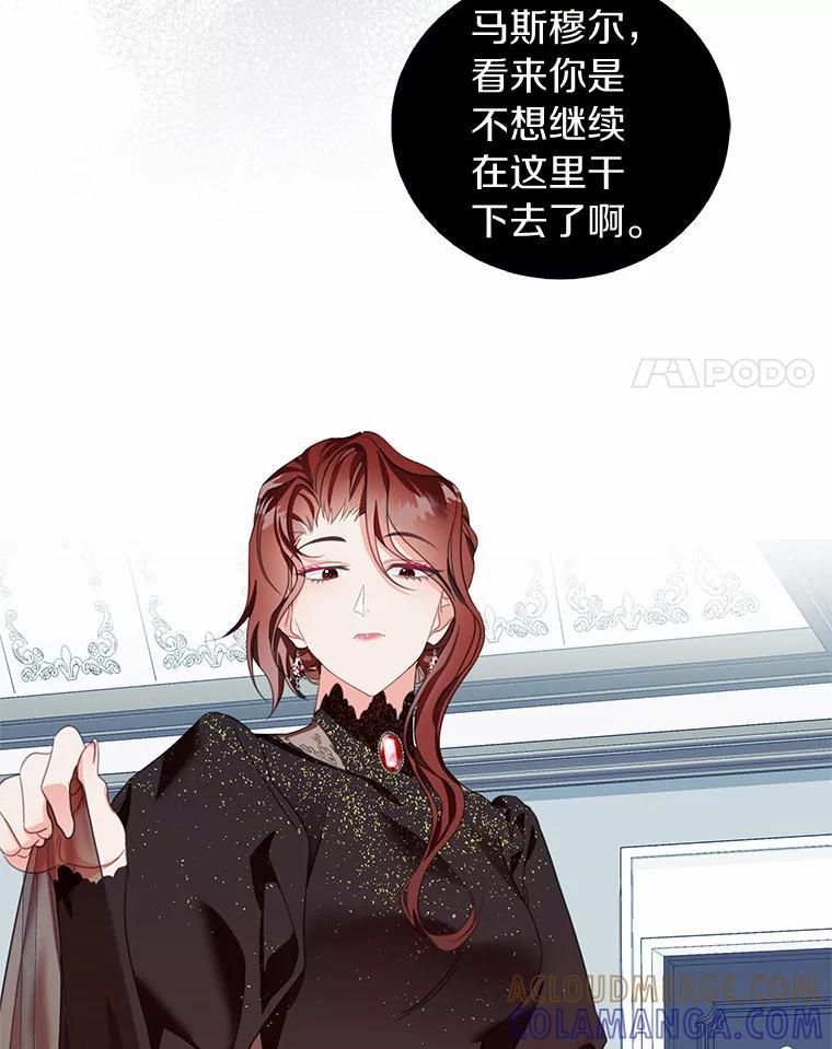 《吃干抹净还想跑？》35.真正的作者 第4页