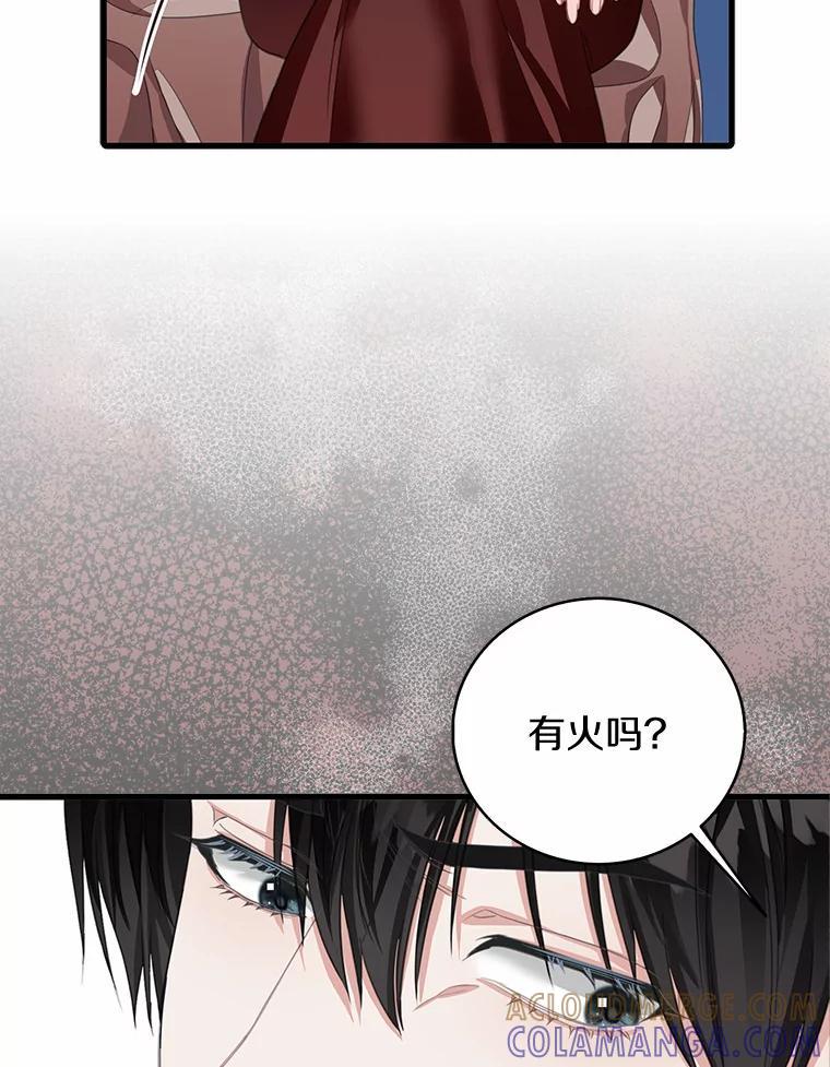 《吃干抹净还想跑？》35.真正的作者 第22页