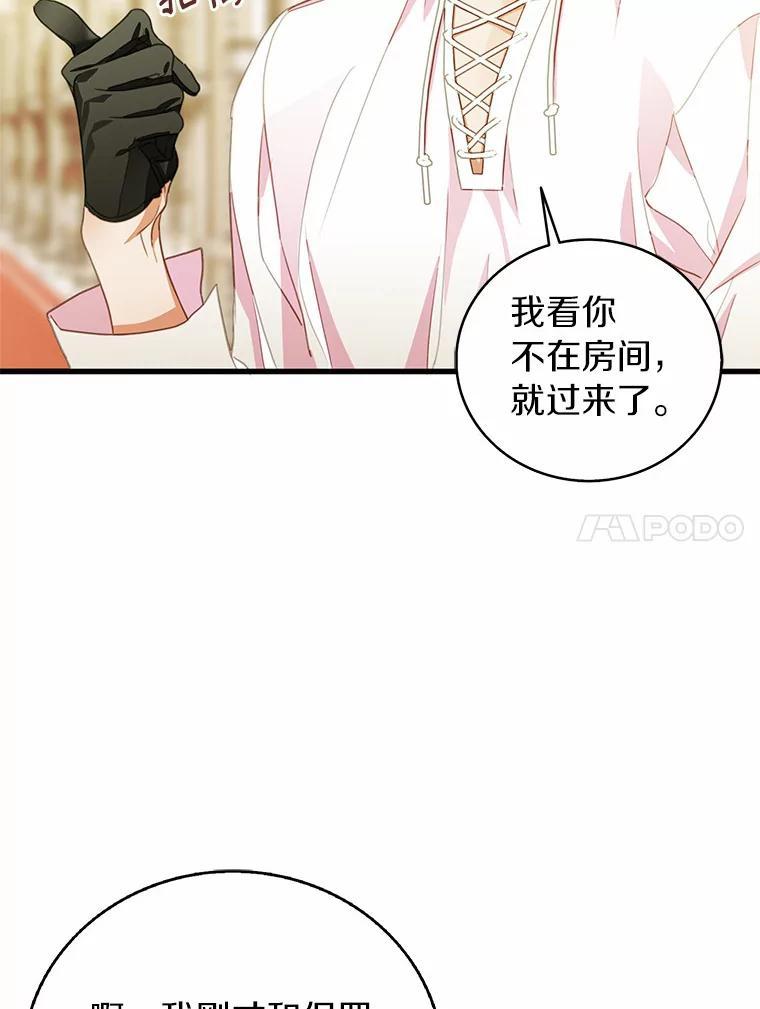 《吃干抹净还想跑？》35.真正的作者 第57页