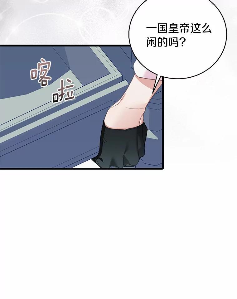 《吃干抹净还想跑？》35.真正的作者 第6页