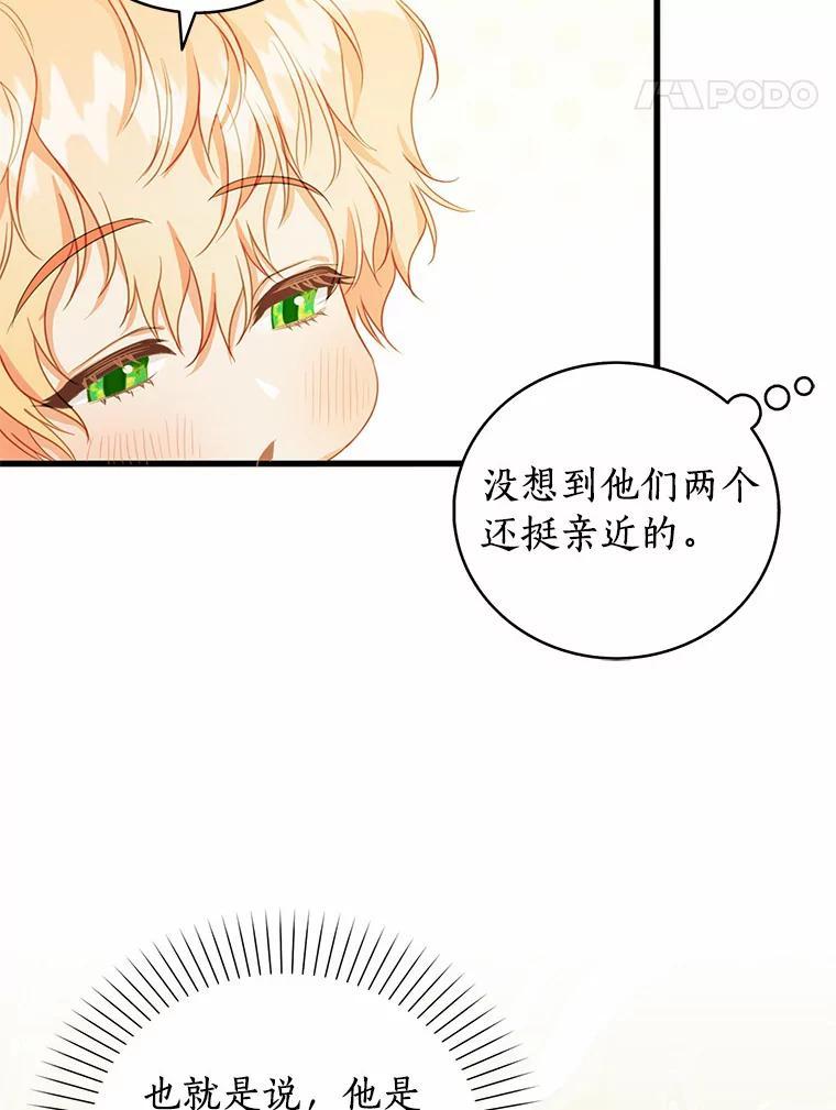 《吃干抹净还想跑？》35.真正的作者 第51页