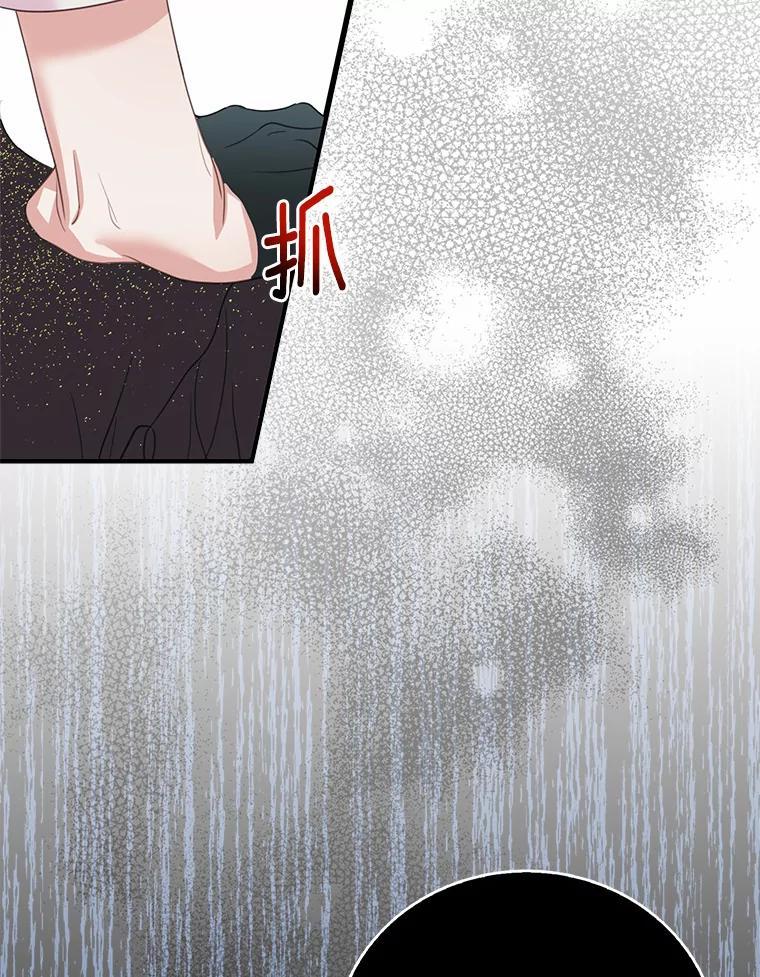 《吃干抹净还想跑？》35.真正的作者 第26页